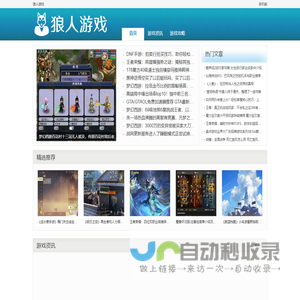 狼人游戏