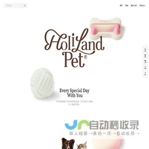 HoliandPet官网