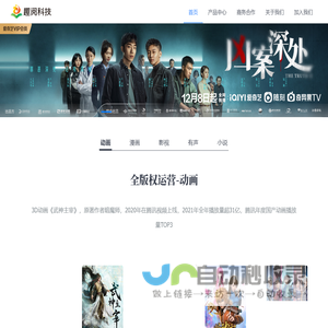杭州趣阅信息科技有限公司