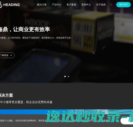 海鼎
