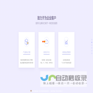 佳和保