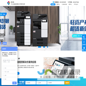 南京打印机租赁