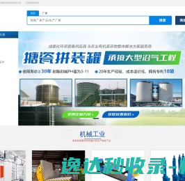 黑龙江省网络安全协会