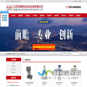 江苏克瑞斯自动化仪表有限公司