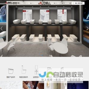广东欧贝尔智能科技有限公司