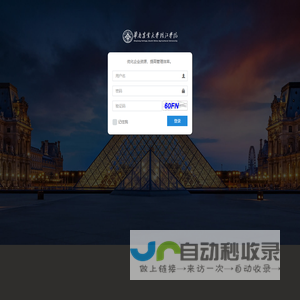 登录