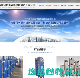 山东广清环保科技有限公司