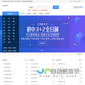 自考咨询