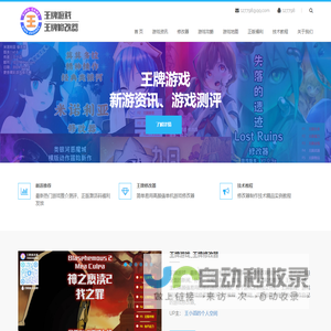 王牌游戏