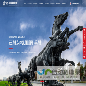 雕塑厂家