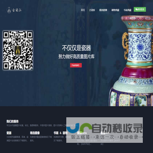 古瓷汇