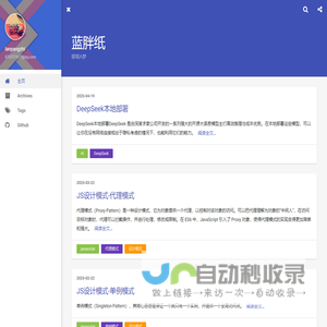 蓝胖纸