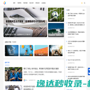 途顺达