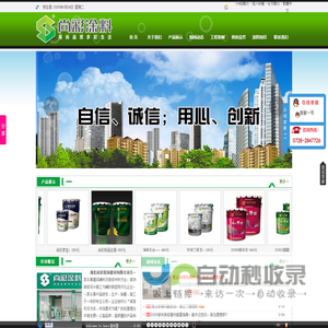 湖北尚彩装饰建材有限公司