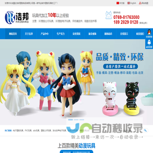 电子塑胶玩具,PVC玩具,abs玩具,塑胶公仔玩具