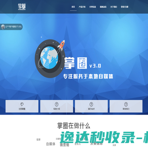 网站截图