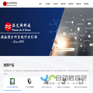 派艾斯科技
