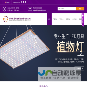 深圳市星际源科技开发有限公司