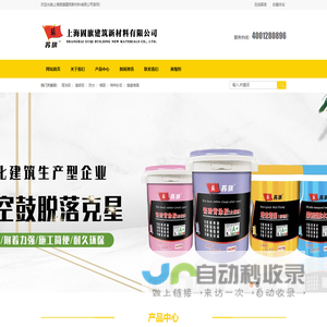 上海固旗建筑新材料有限公司
