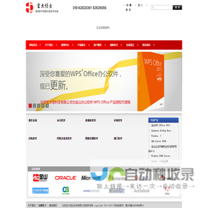 欢迎您来到北京宏大恒业科技有限公司