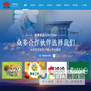 安徽五源食品有限公司
