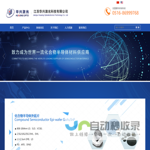 江苏华兴激光科技有限公司