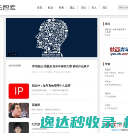 3618云智库