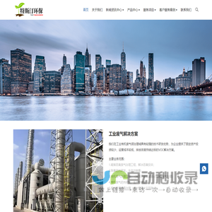 深圳市特斯汀环保科技有限公司