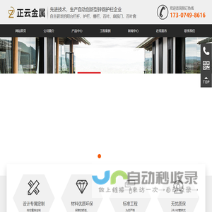 长沙正云金属制品有限公司