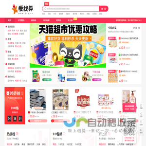 爱找券