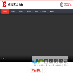 振动抛光