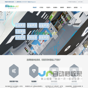浙江天兆智能科技有限公司