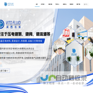 常州威图流体科技有限公司