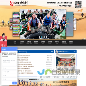 向心力苏州拓展公司