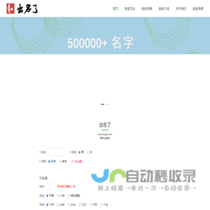 出名了在线起名（原古华起名）