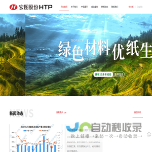 上海宏图千页环保科技有限公司