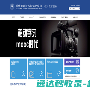 教育技术服务