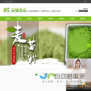 兴化市品灿食品有限公司