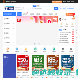 51物联卡