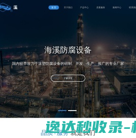 网站截图