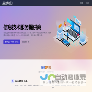 北京蓝琥珀信息技术有限公司