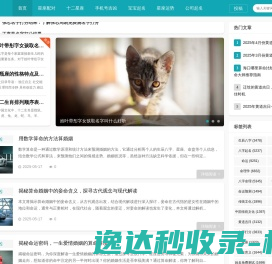 开化星座网