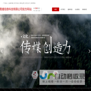 南宁易播信息科技有限公司官网