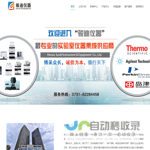 湖南骏迪仪器设备有限公司