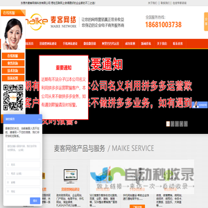 东莞做网站,东莞建网站,东莞网站建设公司,东莞营销型网站建设,东莞诚信通装修,东莞诚信通托管,东莞诚信通运营,东莞诚信通外包,东莞网站优化,东莞seo优化,东莞网站推广,东莞市麦客网络科技有限公司