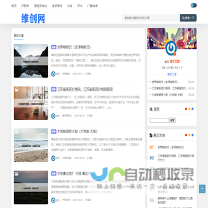 维创网