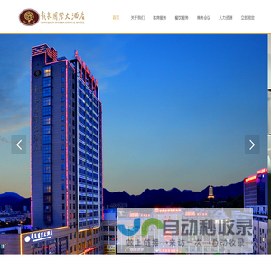 龙泉国际大酒店有限公司,客房服务,餐饮服务,商务会议,美食推荐,中西餐厅,婚庆喜宴,官方网站