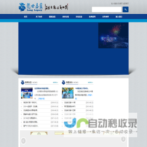 龙世嘉蓝