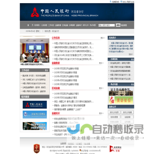河北省分行