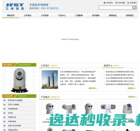 深圳市腾飞宇科技有限公司